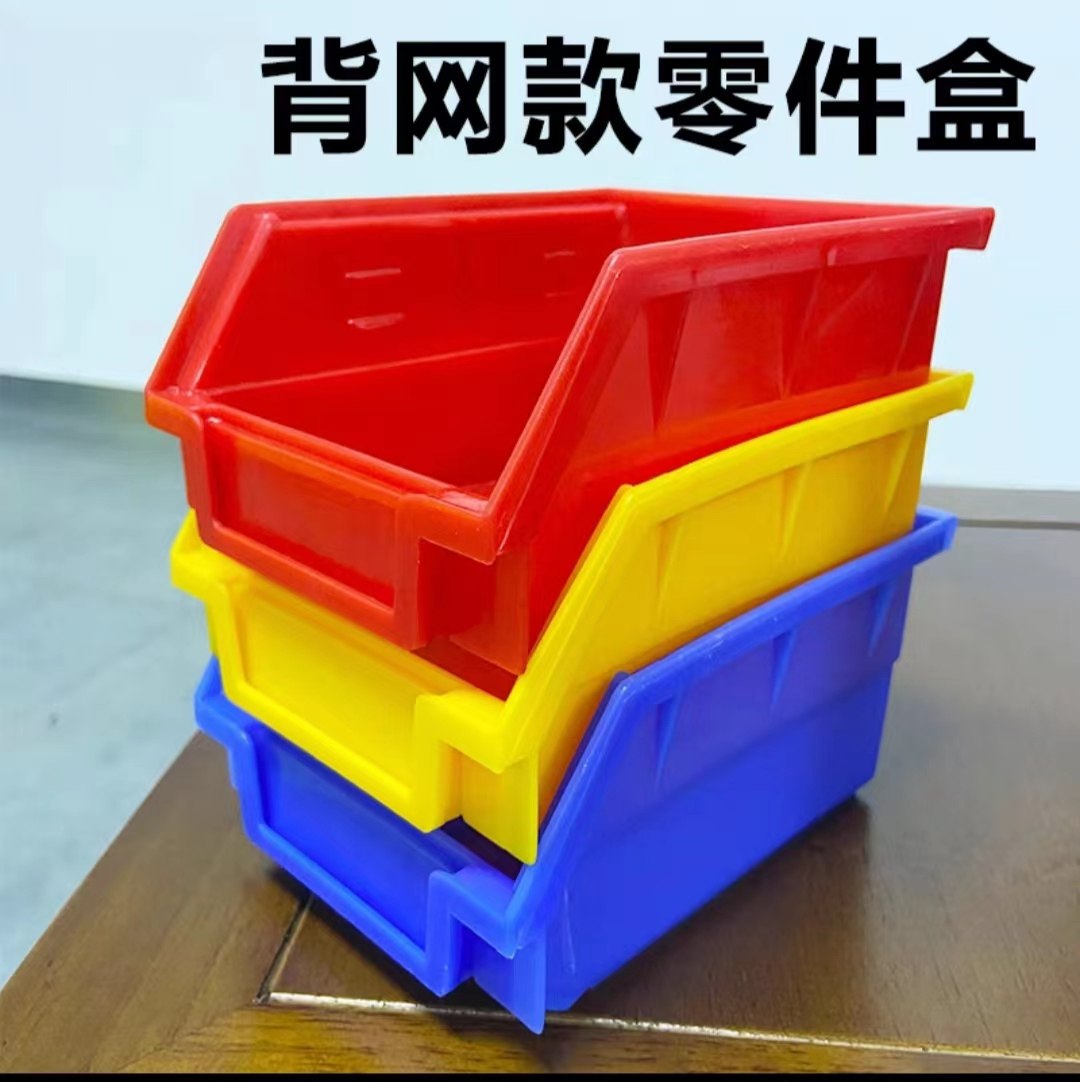 加厚背挂式零件盒斜口物料盒螺丝元件盒塑料盒五金配件挂钩收纳盒,淘宝优惠券,粉丝福利购,淘宝优惠卷