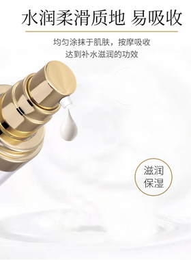 娜蔻絲汀御颜修护衡润精华乳液