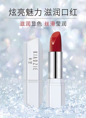 卡芝魅金艺彩丝滑云绒持色口红