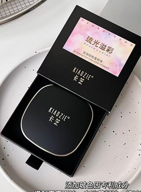 KIADZIE卡芝琉光溢彩定妆四色蜜粉饼盒保湿蜜粉气垫彩妆化妆品8g
