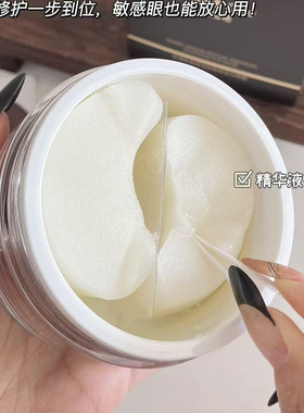 贝茵希蛇毒肽紧致淡纹发光眼膜