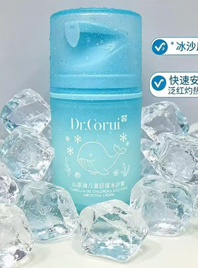 爱得瑞山茶油儿童舒缓冰沙霜温和保湿补水润肤面霜化妆品50g