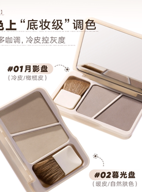 橘朵双色修容粉饼双拼修容