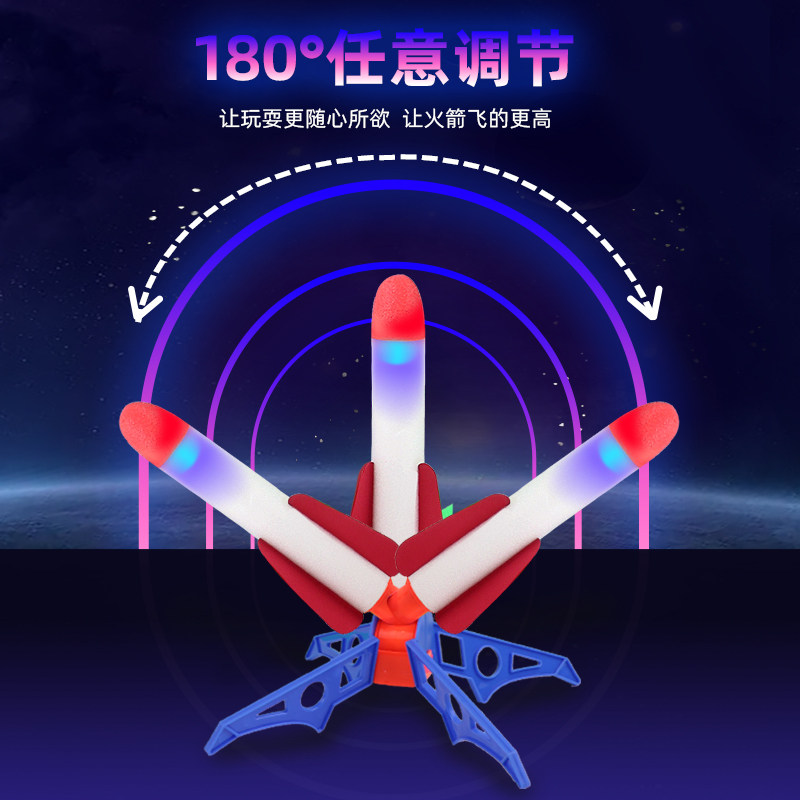 儿童脚踏式冲天火箭发射射户外玩具 奥仑希玩具飞盘/飞碟/竹蜻蜓类