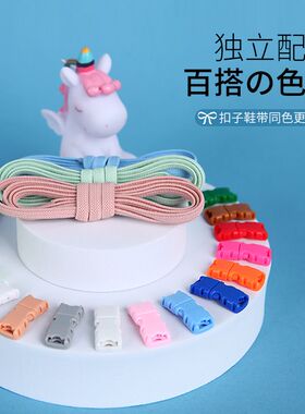 懒人免系免绑弹力松紧扁平鞋带扣