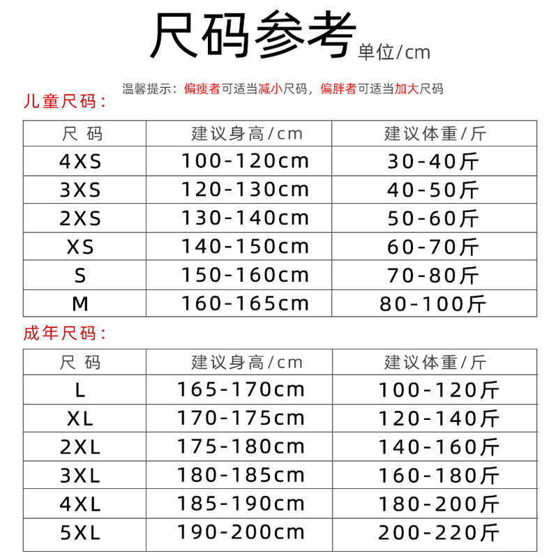 儿童篮球运动服篮球服套装女孩定制表演服演出套装男运动比赛儿童