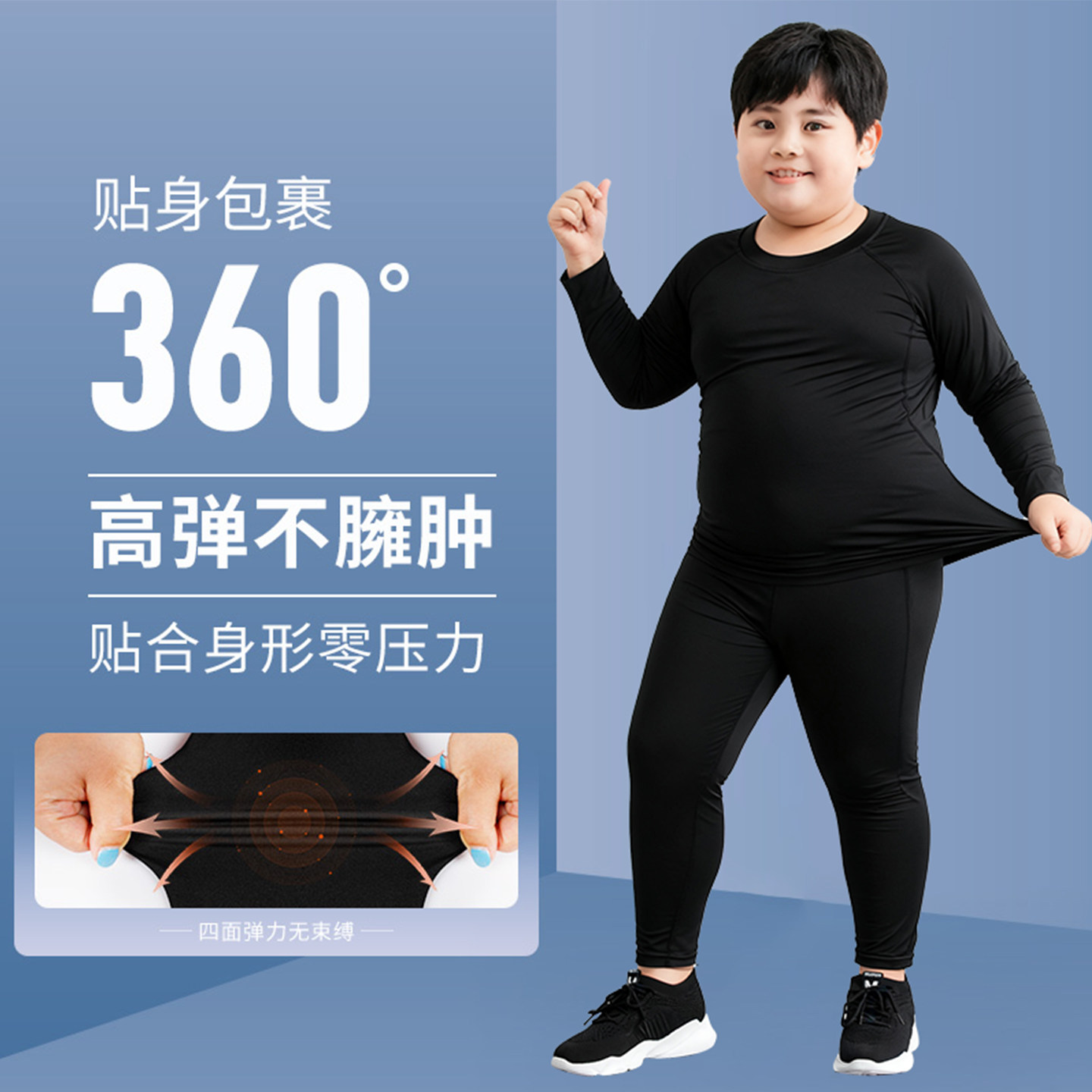 胖童胖MM高弹速干衣运动套装足球篮球服打底紧身衣男孩体能训练服,淘宝优惠券,粉丝福利购,淘宝优惠卷