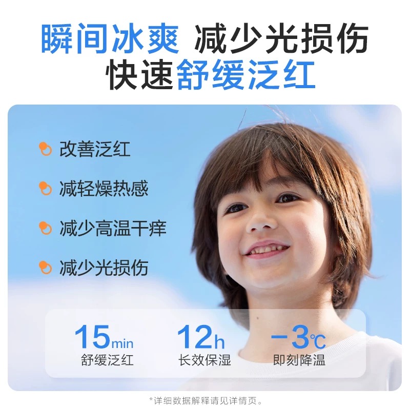 小浣熊儿童面霜冰沙霜山茶花夏季宝宝婴儿面霜清爽保湿补水滋润