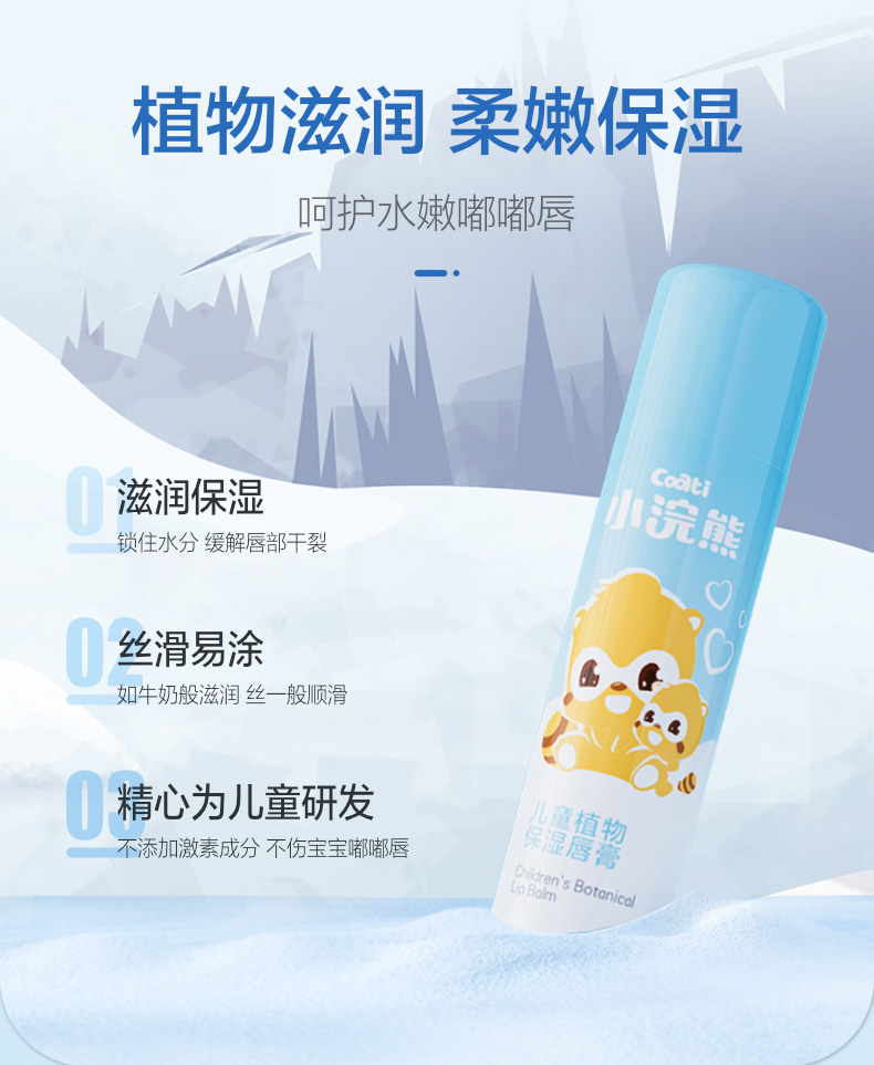 小浣熊儿童面霜宝宝擦脸霜保湿润肤乳柔润霜秋冬护肤洁面奶唇膏