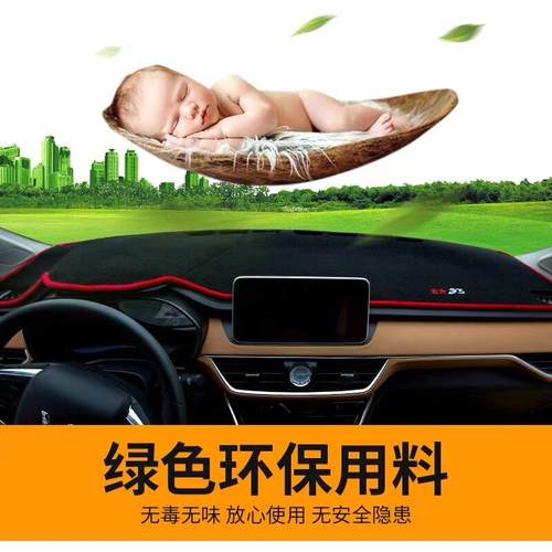 加厚2024款五菱宏光s仪表台垫中控台防晒垫工作台遮阳垫前台垫布 - 图3