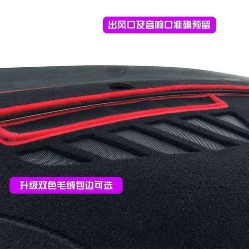 加厚2024款五菱宏光s仪表台垫中控台防晒垫工作台遮阳垫前台垫布 - 图1