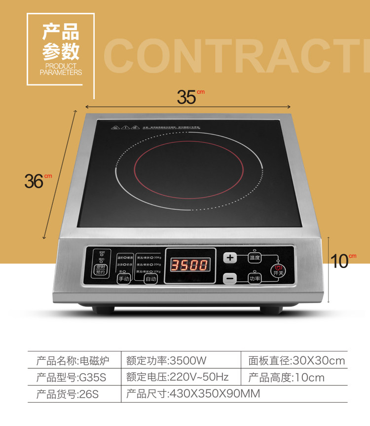 半球正品大功率3500w不锈钢电磁炉 路博加安徽电磁炉/陶炉