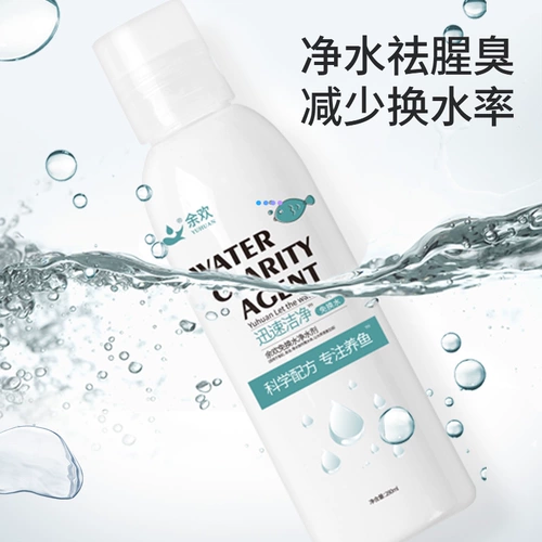 余欢 Нитрифицирующие бактериальные нитрифицирующие бактериальные рыбы аквариумный аквариум очиститель воды