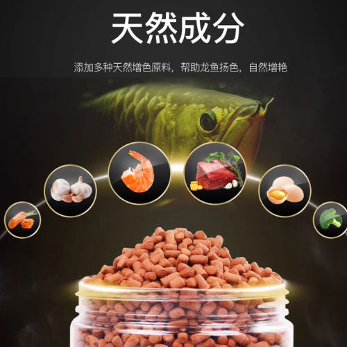 OF仟湖龙鱼饲料金龙鱼增色专用鱼食红龙鱼银龙鱼颗粒鱼食傲深G1G2 - 图0