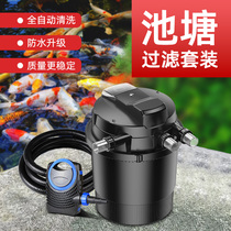 Gpool Fish Pond Filter Fish Farming Water Circulation System Aquatic Filtration Device Outdoor Large Pool Decontamination Equipment