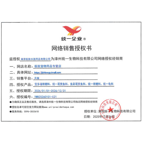 统一锦鲤鱼饲料鱼食黑统一金鱼增体鱼粮育成专用增色不易浑水10kg - 图3