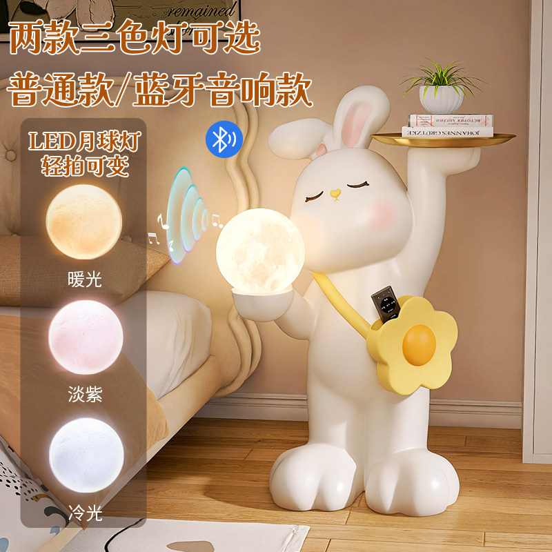 兔子落地灯摆件大型客厅沙发旁边家居装饰品搬家结婚乔迁新居礼物,淘宝优惠券,粉丝福利购,淘宝优惠卷
