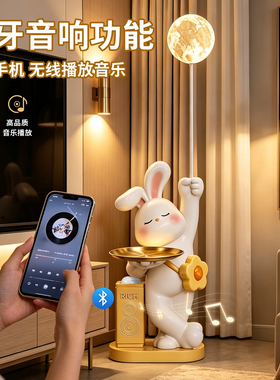 可爱大白兔奶油风客厅落地灯摆件