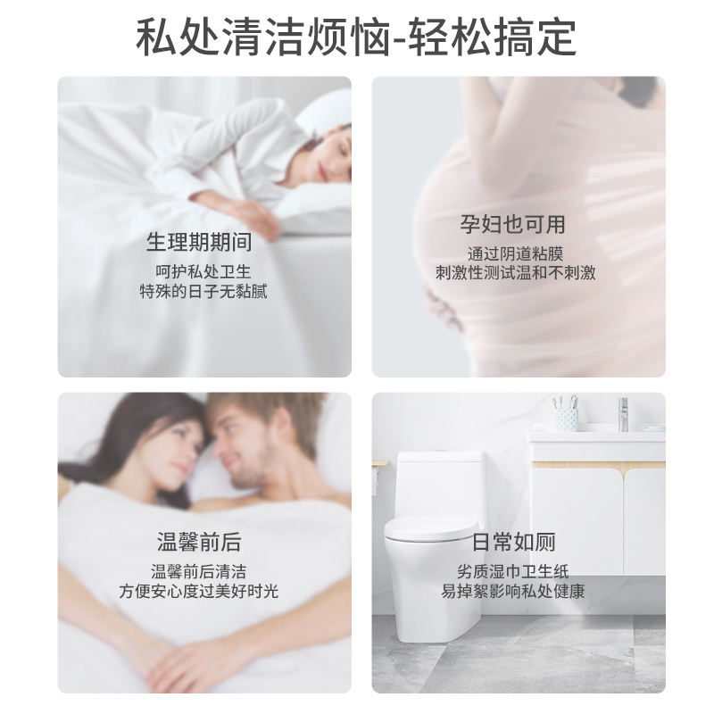 珍爱洁阴湿巾阴部杀菌消毒湿纸巾小包迷你便携成人房事后女性私处 - 图2