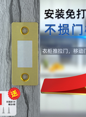 免打孔磁吸门关不紧神器门吸门锁卡扣贴片柜门磁铁房门免打孔强磁