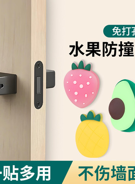 门把手防撞贴免打孔柜门防磕碰儿童水果软胶防撞垫背胶缓冲门档器