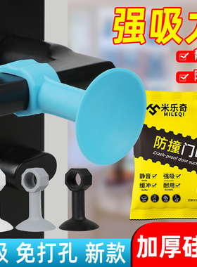 静音阻挡防撞减震无痕免打孔