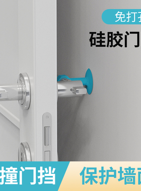 硅胶免打孔隐形门吸硅胶后门吸盘卫生间防盗入户门把手防撞保护套