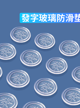 红木茶几餐桌台面钢化玻璃固定防滑垫茶几玻璃防滑垫吸盘固定垫片