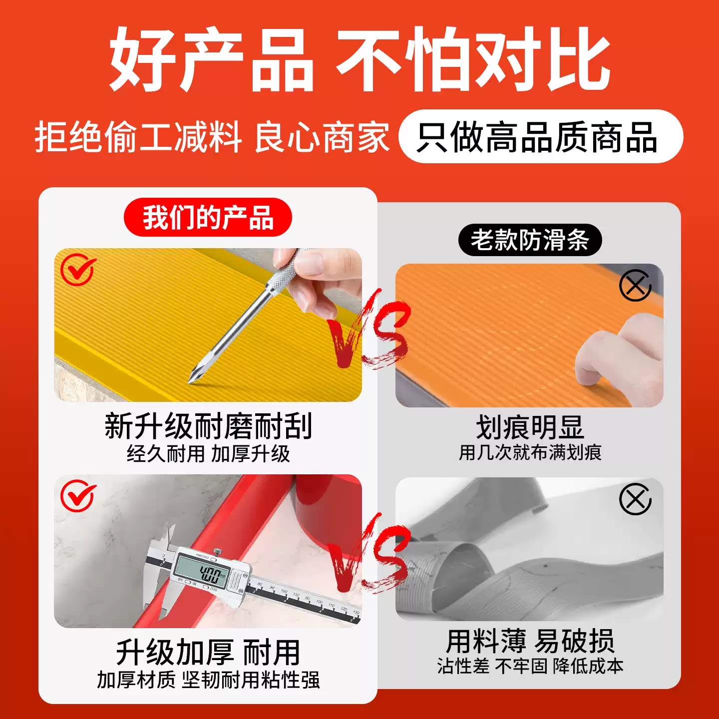 High-viscosity anti-slip strips, thickened waterproof and wear-resistant anti-slip pads
