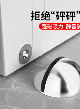 静音阻挡防撞减震无痕免打孔