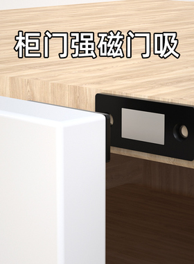 门吸强磁铁免打孔推拉门磁吸磁条贴片磁碰衣柜门自吸橱柜隐形门磁