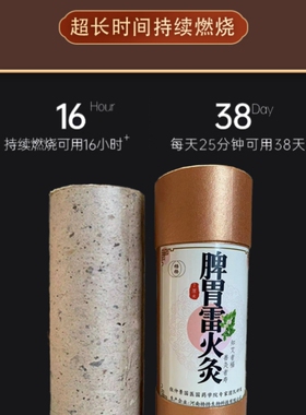 7cm湿寒雷火灸专家团队配方女性艾条艾柱艾灸加粗正品家用雷火灸
