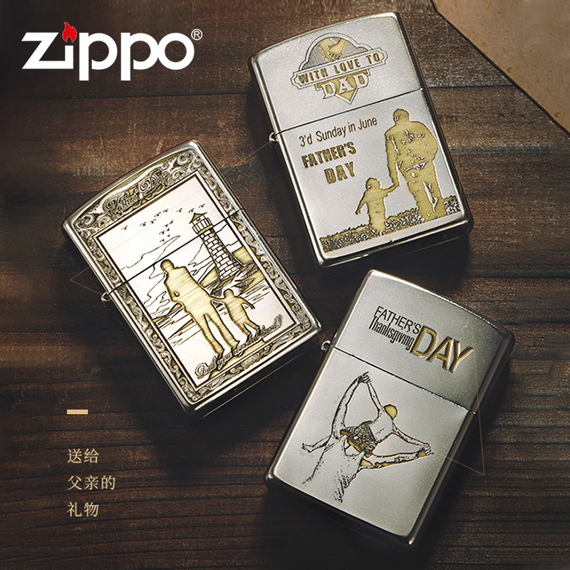 火机zippo 男士官方正品父爱如山防风煤油芝宝打火机父亲节礼物
