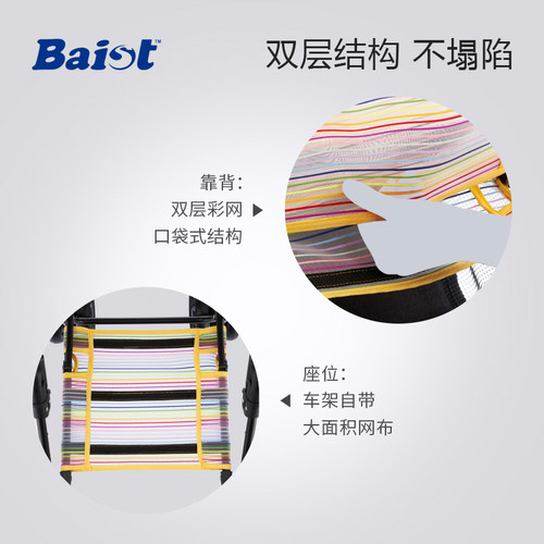 Baist贝思戴婴儿手推车 全网透气夏季可坐躺轻便折叠遛娃儿童伞车 - 图2