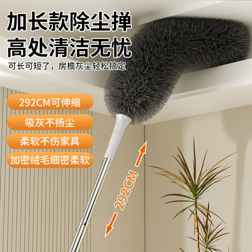 鸡毛掸子静电除尘扫灰家用伸缩杆打扫灰尘天花板高处缝隙清洁神器 - 图0