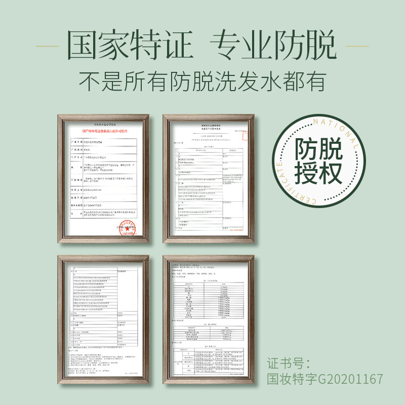 丝芬防脱发育发止痒控油蓬松洗发露 丝芬洗发水