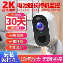 Wireless battery camera Photography head free of punching monitors free from electrical home connected mobile phone remote 4G outdoor door