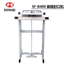 Multi-odd SF-B 400 fast pedaling sealing machine aluminium foil bag plastic bag film sealing foot sealing machine