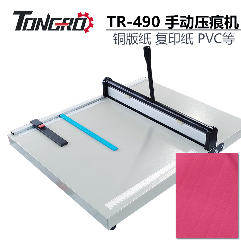 TONGRO手动490压痕机 A3A4厚纸折痕机名片相册卡纸压痕折页机包邮 - 图3