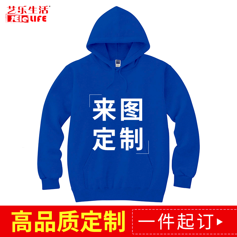 纯棉薄款连帽卫衣来图印制运动班服工作服情侣亲子装聚会团体定制 - 图3