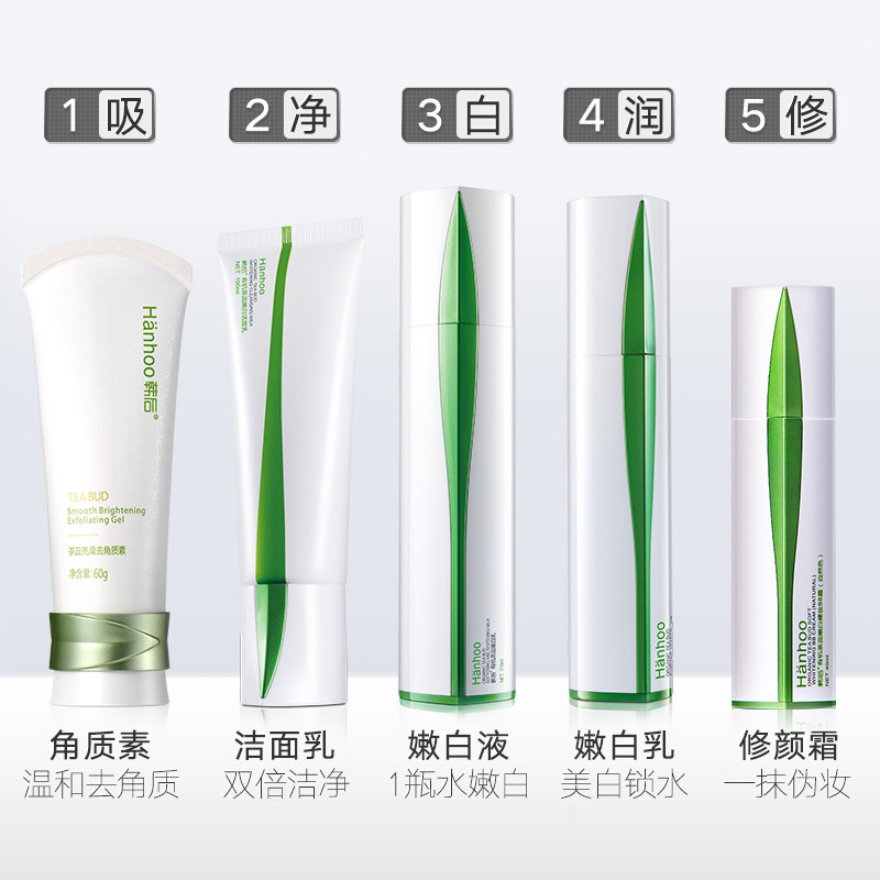  博斯佳化妆品面部护理套装