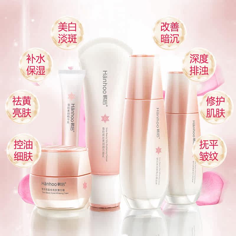 韩后雪玲珑护肤品水乳套装补水美白 博斯佳化妆品面部护理套装