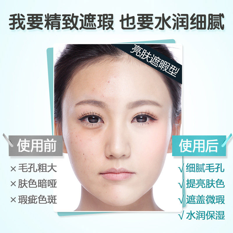 韩后气垫cc霜bb遮瑕 博斯佳化妆品BB霜
