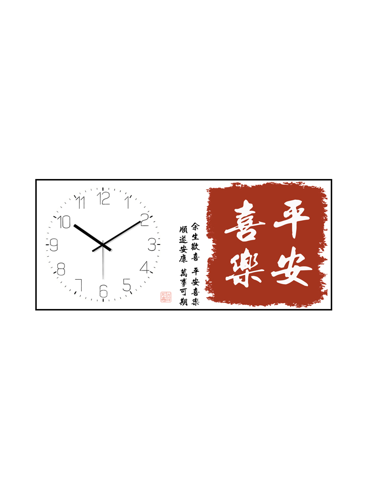 平安喜乐十字绣钟表画简约现代客厅餐厅新款线绣简单新手自己绣线