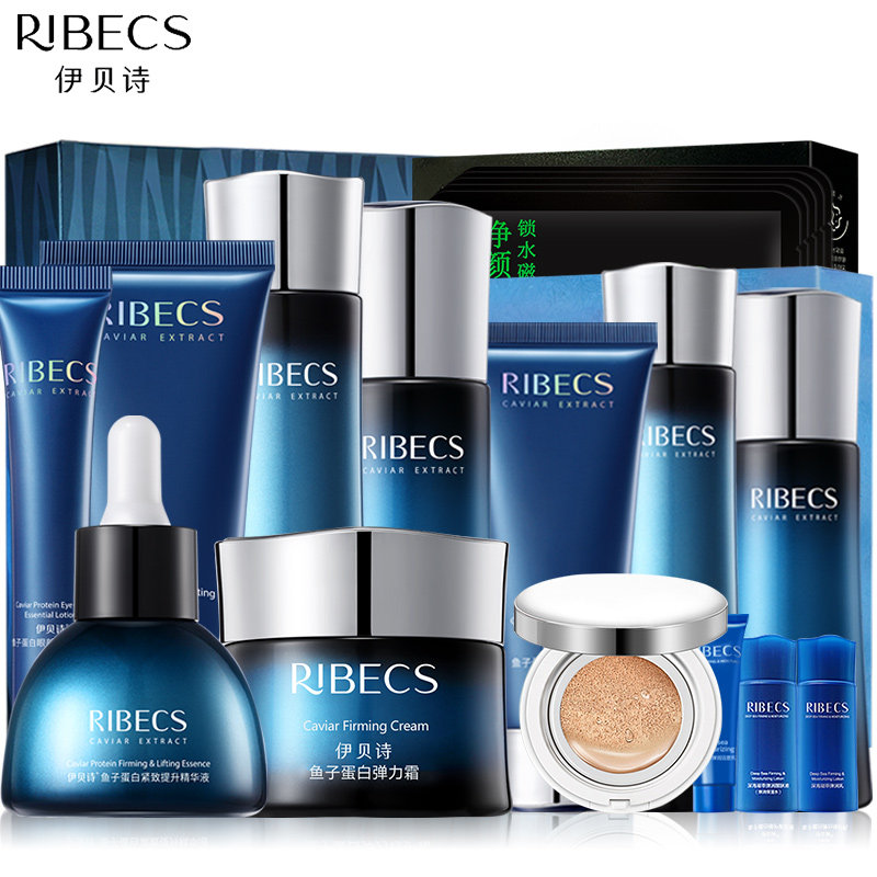伊贝诗旗舰店官网鱼子蛋白套装套盒 爱思达化妆品面部护理套装