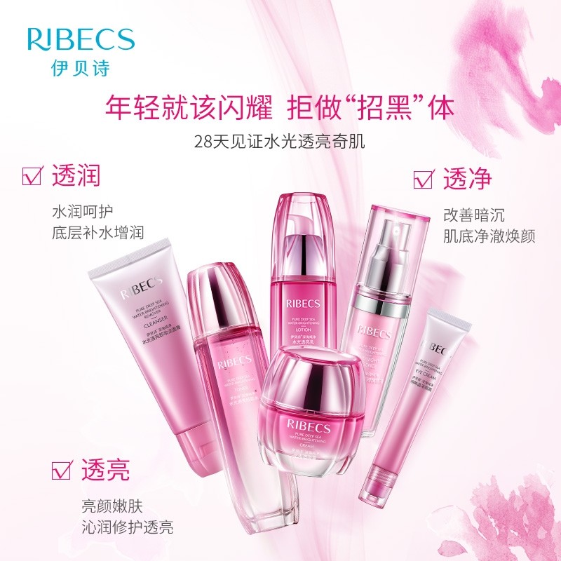 伊贝诗水光透亮套装补水提亮肤色 爱思达化妆品面部护理套装