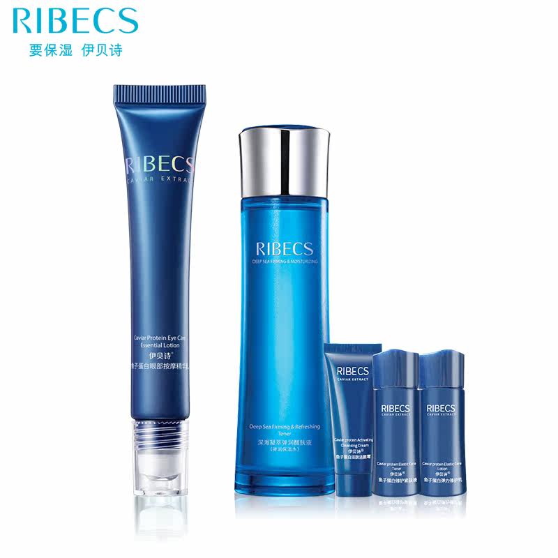 伊贝诗鱼子蛋白眼部按摩精华液眼霜 爱思达化妆品眼部精华