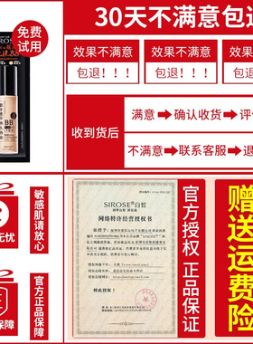 白皙摇官网美颜隔离粉底液朝九
