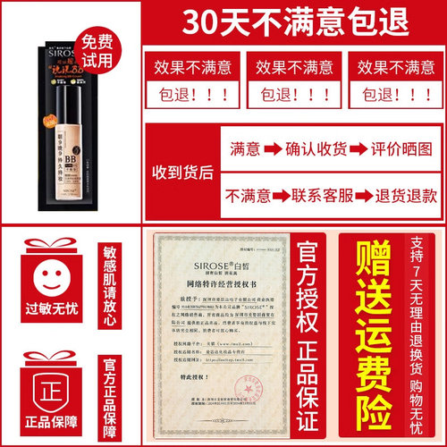 白皙摇BB官网美颜隔离粉底液朝九晚九遮瑕持久保湿bb霜女学生平价 - 图1