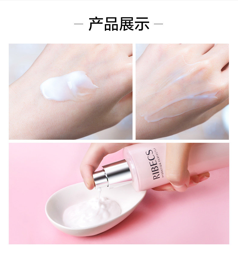 伊贝诗海洋水悦焕颜净肌女清爽乳液 爱思达化妆品乳液/面霜